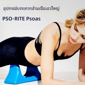 Lumbar Muscle Massager Release Fascia Stretch Lumbar Muscle Hip Thigh Back Muscle Soreness Rehabilitation Private Education Tool