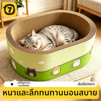 7o ที่นอนและแผ่นขัดเล็บแมวแบบไม่หลุดร่วงทนทานต่อการขีดข่วน