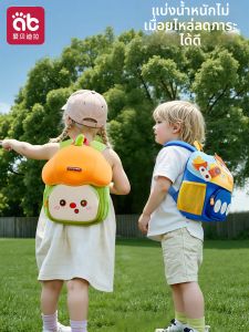 AIBEIDILA | Lightweight Spine Protection Kids Backpack