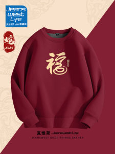 เสื้อสเวตเตอร์คอปกกลมบุขนแกะทรงหลวมสำหรับผู้ชาย เสื้อคลุมกันหนาวฤดูใบไม้ร่วงและฤดูหนาว สีแดง เสื้อคลุมกันหนาวปีงูปีใหม่