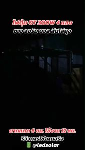 ไฟตุ้ม หลอดพี่โบ้ 300W Solar Light หลอดไฟพลังงานแสงอาทิตย์ ไฟโซล่าเซลล์ ค่าไฟ 0 บาท สินค้ารับประกัน สอบถามได้เลยค่ะ [[สินค้าตรงปก]]