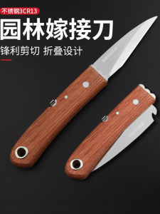 Multifunctional Handmade Grafting Knife for Tree Buds Garden Special Tool Thick Tree Fruit Tree Grafting Tool Pruning Shears