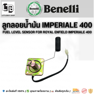 ลูกลอยน้ำมัน Imperiale 400 | Fuel Level Sensor for Royal Enfield Imperiale 400