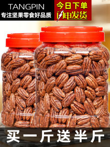 ถั่วบิเก้นรสครีม g สินค้าประจำปีถั่วสำหรับคนท้องขนมขบเคี้ยววอลนัทเนื้อแยกบรรจุกระป๋องใส่ผลไม้แห้งยกลัง5กก.