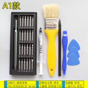 Xiaoqiu Small Shop Xiaoqiu Machine Laptop Computer Disassembly Cleaning Tool Suit Xinyue Silicone Grease Blowing Fan