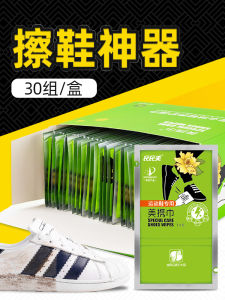 White Shoes Handy Gadget Air Jordan Sneakers Wet Wipes Washing Shoes Fantastic Shoes Cleaning Product Handy Gadget Wet Wipes Portable Disposable Disposable Independent Packaging
