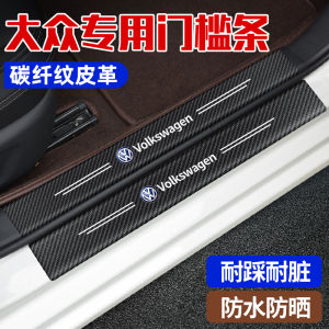 ช่องทางเข้ารถยนต์แบบกันลื่นตกแต่งประตูรถแบบติดเทปกันลื่นแบบต้อนรับสำหรับรถยนต์ Volkswagen Golf 8