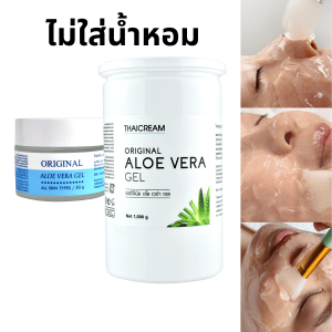 thaicream จลว่านหางจระเข้ ไม่ใส่น้ำหอม อโลเวร่าเจล Original Aloe Vera Gel  ไทยครีม เจลใส ไม่ใส่สี เจลอโลเวร่า