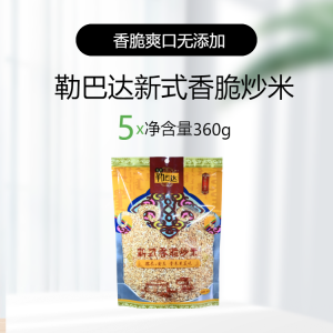Inner Mongolia Lebada New Style Fried Rice 360G Crispy Fried Rice Long Grain Glutinous Rice Eat Dry Handmade Fried Rice Casual Snacks