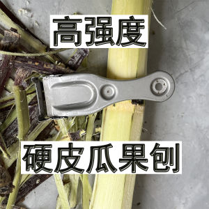 Fruit Peeling Knife Kitchen Pumpkin Beam Knife Import Ceramic Stainless Steel Potato Slicer Peeling Artifact