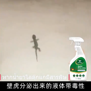 [กทมจัดส่ง]ยาไล่ตุ๊กแก สเปรย์ไล่จิ้งจก ตุ๊กแก500มล ยากำจัดจิ้งจก ไล่จิ้งจก ไล่ตุ๊กแก ยากำจัดตุ๊กแก ไม่ทำร้ายคน