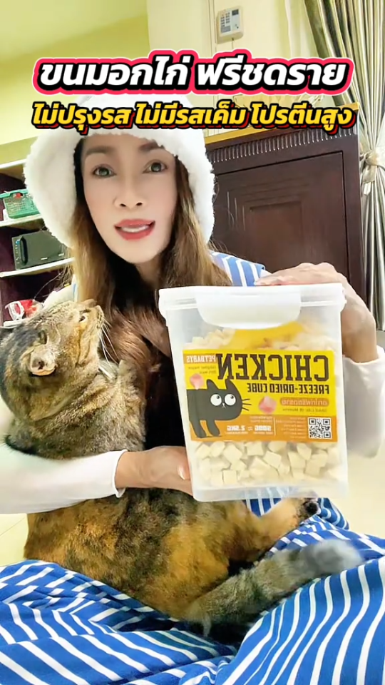 100%ฟู้ดเกรด อกไก่ฟรีซดราย ฟรีซดรายแมว ขนมแมว ฟรีซดรายแมว ไก่ฟรีซดราย ขนมฟรีซดรายแมว ไม่เค็ม