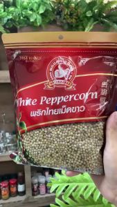 ง่วนสูน พริกไทยเม็ดขาว 500 g ซอง White Peppercorn