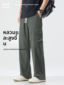 MiiOW | กางเกงขายาวทรงตรงลำลองสำหรับผู้ชาย MiiOW Cat Man กางเกงขายาวทรงตรงฤดูใบไม้ผลิและฤดูใบไม้ร่วงบางๆ สไตล์อเมริกัน