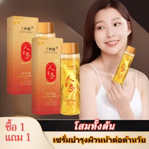 โปรแรง🔥1แถม1 เอสเซนส์ต่อต้านริ้วรอยจากดอกถั่งเช่า เซรั่มบำรุงผิวหน้า ผิวเรียบ เนียน ลด ฝ้า