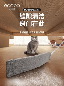 Ecoco Extendable Dusting Brush for Gap Cleaning Bedroom Glass Sofa Bed Base Dust Removal Static Electic Duster Household Tool