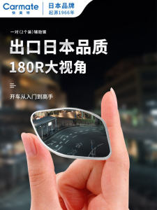 Gương Chiếu Hậu Ô Tô Điều Chỉnh 360 Độ Nhỏ Gương Tròn Độ Nét Cao Góc Rộng Phản Quang Hỗ Trợ Gương Cho Xe