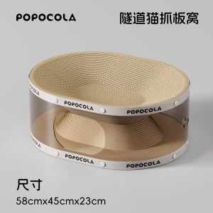 Double Layer Wear Resistant Corrugated Paper Integrated Cat Scratching Board Tunnel Toy Large Size for Adult Cats