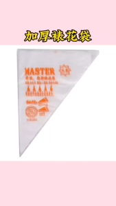【READY STOCK】DIY Cake Piping Bag Set/100PCS Thick Disposable/Cream Decor Icing Bag/Food-Grade Baking Cookie Piping Tools