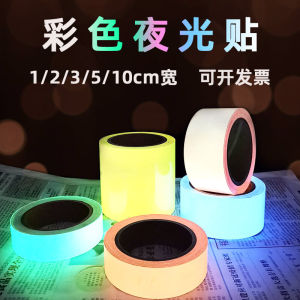 KoJiLiGang Stage Glow-in-the-dark Switch Fluorescent Sticker Luminous Tape Night Light Strip Wall Decor Waterproof