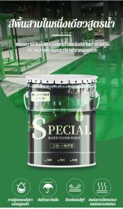 สีพื้นอิเล็กโทรไลท์ในเวิร์คช็อป สีทาพื้นป้องกันไฟฟ้าสถิตย์และป้องกันการสึกหรอสูตรน้ำสามในหนึ่งเดียว