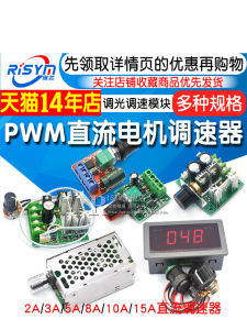 PWM DC Motor Speed Governor 5 V-35 Speed Control Switch LED Dimming Speed Control Module 2A/3a/5A/15A