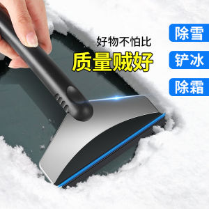 Car Snow Plough Shovel Window Icing Spatula Winter Tool Sweep Snow Scraper Car Window Windshield Defrost Handy Gadget