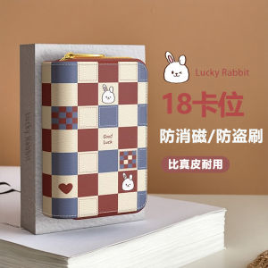 Cute Mini Rabbit Chessboard Card Holder Super Thin Portable Large Capacity Multi-Card Slot Student Anti-Magnetic Card Bag