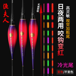 Ultra-Bright Glowing Color-Changing Night Fishing Bobbers Attention-Grabbing Electronic Fisherman Baited Lures Outdoor Gear