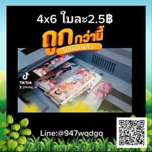 100 บุคคลบิด 2.5 บาท ✨ ชุดบรรทัดล่าสุด FUJIFILM น้ำยา 4x6 ซีด้าน 100% จัมโบ้ 🚀ส่งเร็ว อัดจากมือถือ 😀 วันนี้.. ราคาถูกต้อง