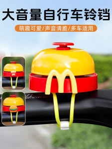 Super Loud Bicycle Bell for Childrens Mountain Road Bike Universal Special Large Sound Single Bike Mini Loudspeaker Balance Car Decoration