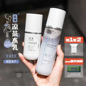 Oil-control Acne-removing Moisturizing Cooling Water Lotion Set 120ml