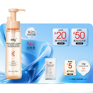 ddg | Dầu Tẩy Trang Mắt & Môi Làm Sạch Sâu Nhẹ Nhàng 2.0
