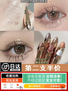 Bean Bag Eye Makeup Highlight Eyeliner Pen Waterproof Not Smudge Crouching Silkworm Brightening Double-Headed Smudger Waterproof Eye Makeup for Beginners