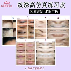 Vải Giả Dày Dễ Tô Màu Cho Người Mới Bắt Đầu Luyện Tập Viền Mắt Mày Môi Da Đầu Mô Phỏng