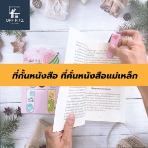 ได้ทั้งชุด! ที่คั่นหนังสือ ที่กั้นหนังสือ คั่นหนังสือ ที่กั้นหนังสือ ที่คั่นหนังสือโลหะ ที่คั่นหนังสืออนิเมะ ที่คั่นหนังสือแม่เหล็ก น่ารักมีหลายลาย