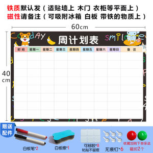 Magnetic Whiteboard Plan Wall Sticker School Start Study Schedule Fridge Organizer Kids Good Habits Self-Discipline Tracker