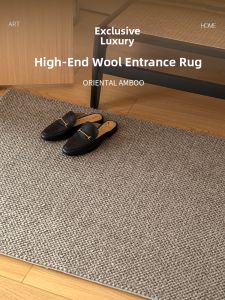 ZHUOYI | Premium Imported Wool Plain Doormat