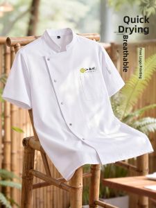 Custom Breathable High-Quality Short-Sleeved Chef Uniform