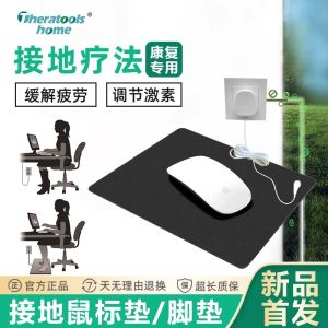 Grounding Indoor Mousepad Multi-Functional Radiation Protection Anti-Fatigue Mat Standard Product for Computer Users