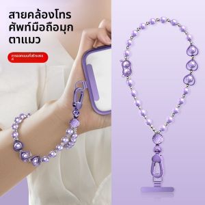 YINGYUE | Stylish Crystal Pearl Phone Chain