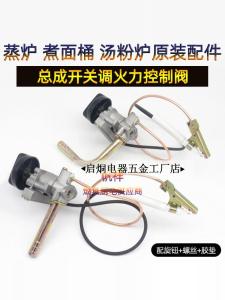 Commercial Steamer Oven Accessories Igniter Adjustable Flame Electronic Ignition Valve 9 Row Flame Discharge Stove Plate