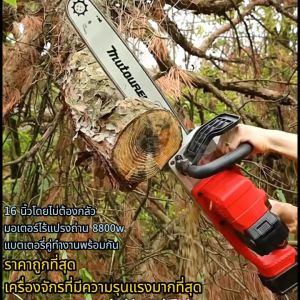 เลื่อยไฟฟ้าแบต 8800W 42V เลื่อยไฟฟ้า 12-16นิ้ว 1234567890 เครื่องตัด 2 หรือ 4 แบต เครื่องตัด 1 หรือ 2 แบต Makita