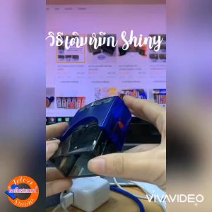 ขวดหมึกเติม สำหรับตรายางหมึกในตัว Shiny / ตรายางหมึกในตัวตลับพลิก / ถาดหมึกทั่วไป ของแท้ 100%