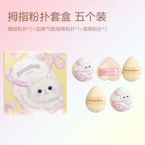 Adorable Thumb Makeup Sponge Set Five Pieces Loose Powder Sponge Blush Highlight Foundation Concealer Flocked Sponge Beauty Tools