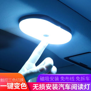 Bright Touch Control LED Interior Car Light
