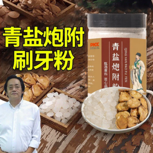Teeth Cleaning Strengthening Herbal Tooth Powder