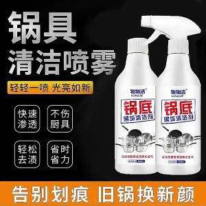 Multi-Purpose Pot Stainless Cleaner Spray Polish Powerful Rust Black Scale Oil stains Scorched Metal Stains Remover Kitchen Cookware Cleaner Decontamination Agent