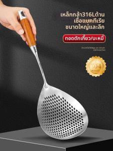 CHUANGSHUNFU | Stainless Steel Kitchen Colander Spoon Large