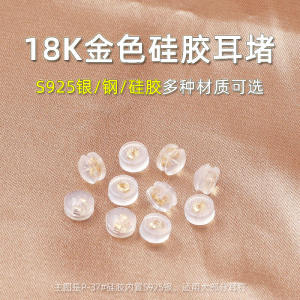 925 Silver Silicone Ear Plugs Super Tight Anti-Loss 18K Gold Earring Backs Fixtures Ear Caps Stud Earring Accessories